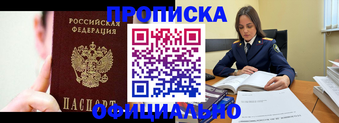 регистрация для дет. сада в Бикине